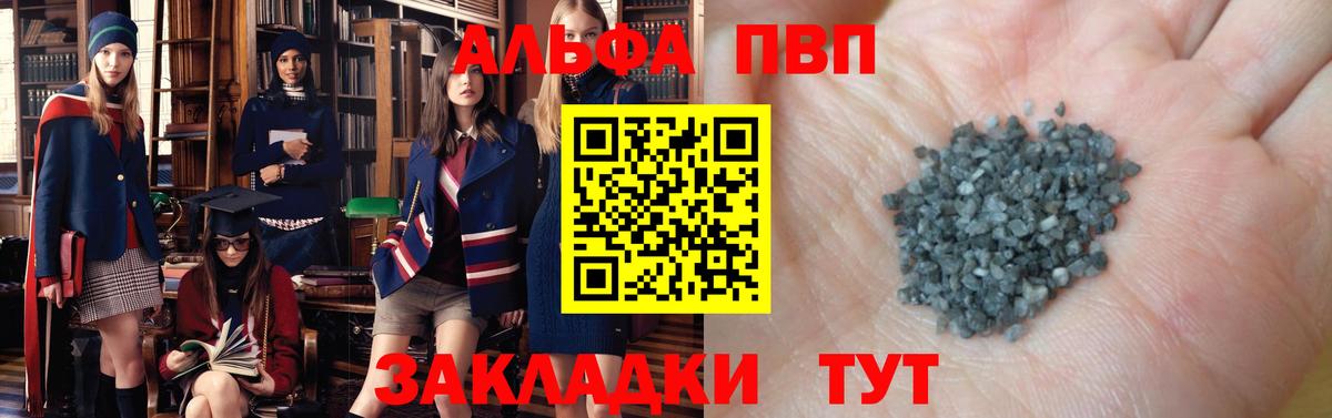 A PVP  Alpha PVP Соль  Вход с VPN  закладка  Урюпинск  A PVP крисы CK  Alfa_PVP СК 