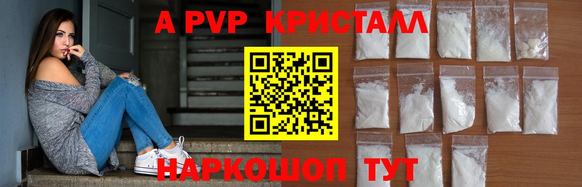 A-PVP мука Урюпинск