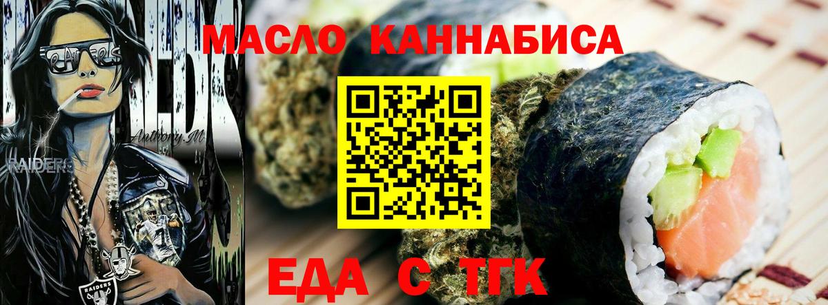 Урюпинск  Печенье с ТГК марихуана  Вход с VPN 