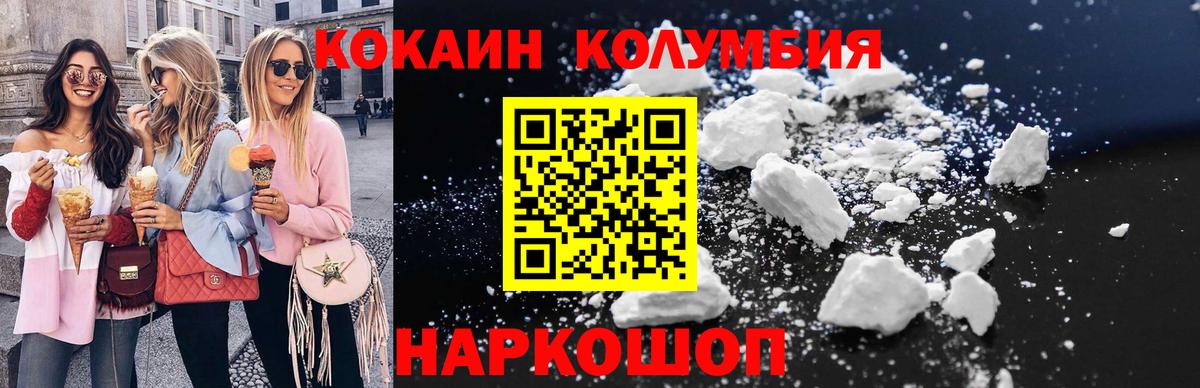 Кокаин 99% Урюпинск