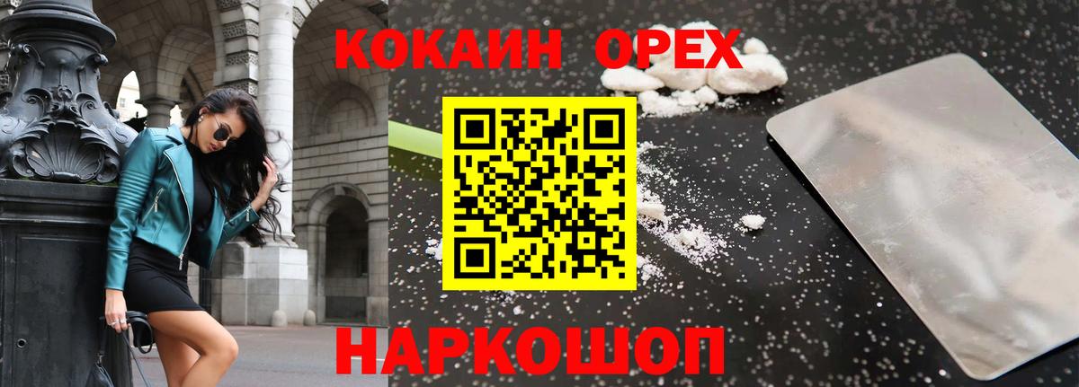 Урюпинск  COCAIN Fish Scale  COCAIN  Вход с VPN 