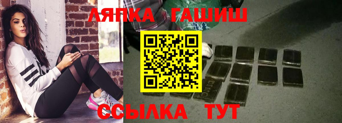 ГАШ Cannabis  ГАШИШ  Урюпинск  Вход с VPN 