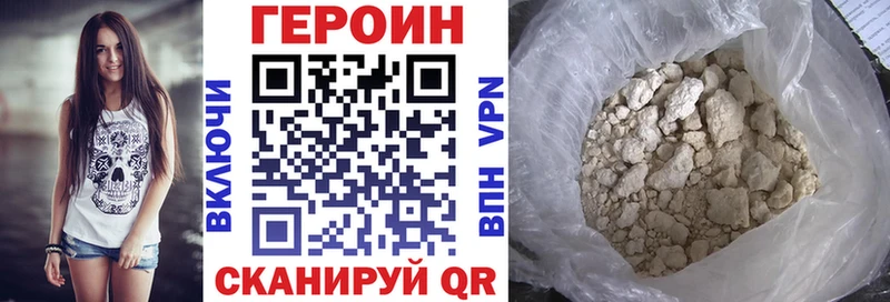 Героин герыч  закладка  kraken вход  Урюпинск 