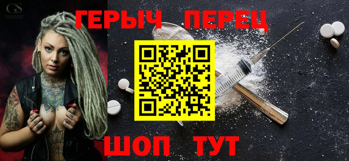 ГЕРОИН белый Урюпинск