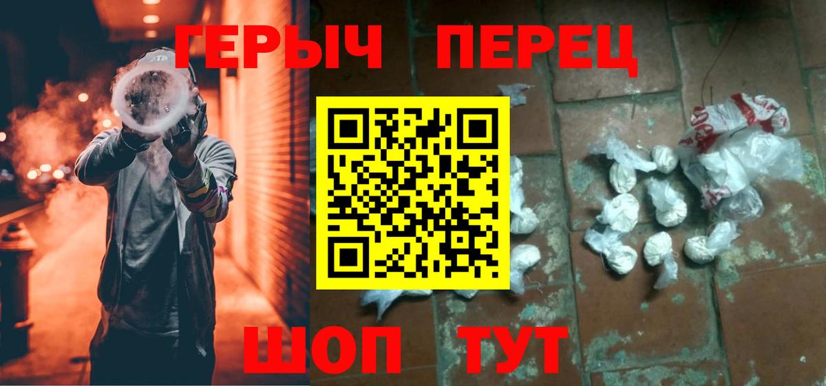 Героин Heroin  ГЕРОИН  Урюпинск  Вход с VPN 