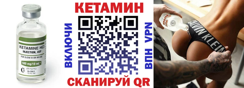 КЕТАМИН VHQ  закладки  Урюпинск 