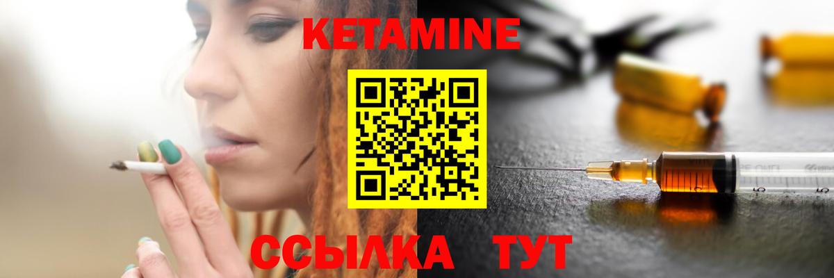 hydra ТОР  Вход с VPN  Урюпинск  КЕТАМИН ketamine 
