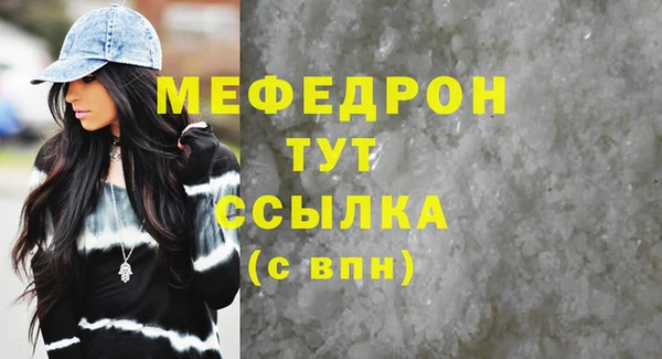 мефедрон Балахна