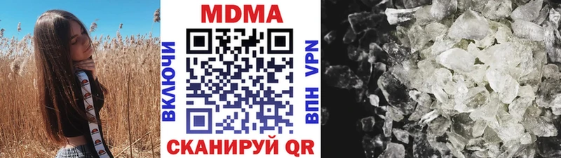 кракен вход  Урюпинск  MDMA Molly  купить наркоту 