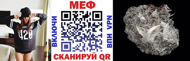 мега ТОР  Урюпинск  МЕФ VHQ 