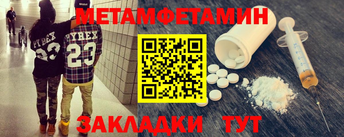 МЕТАМФЕТАМИН Methamphetamine Урюпинск