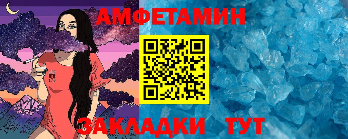 Урюпинск  МЕТАМФЕТАМИН мет  Вход с VPN 