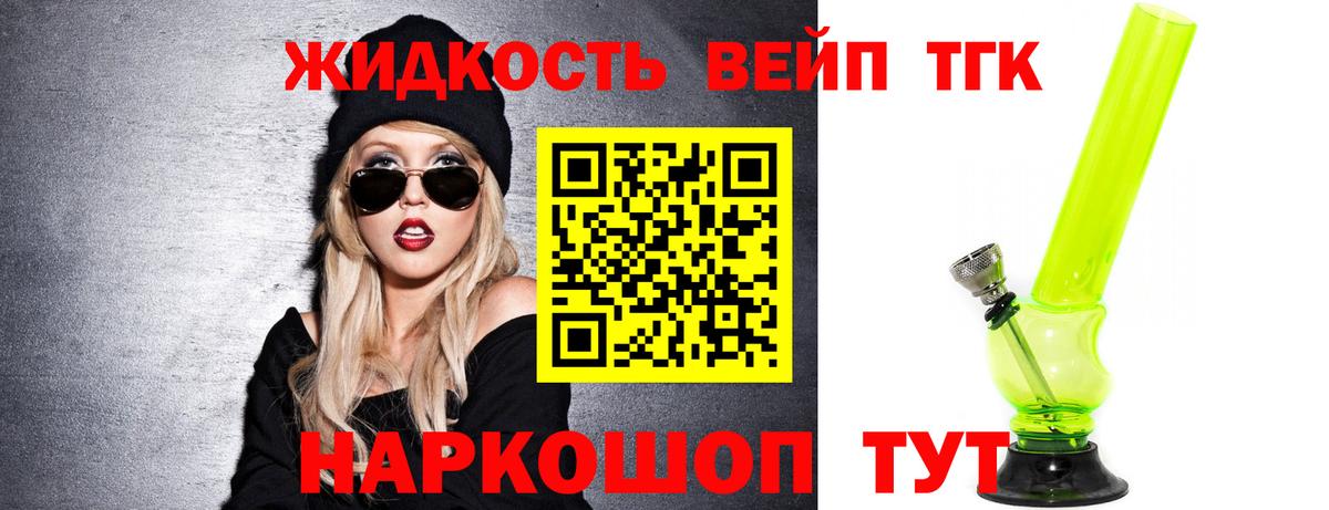 Дистиллят ТГК THC oil  Вход с VPN  Урюпинск 