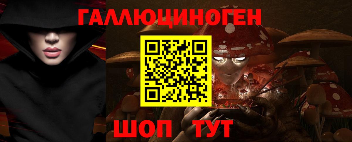 Псилоцибиновые грибы прущие грибы Урюпинск