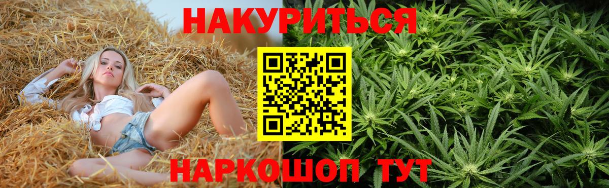 Конопля AK-47 Урюпинск